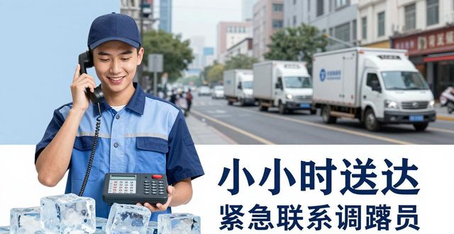 盐田大冰块配送电话 快速解决降温与保鲜需求
